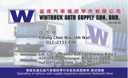 WINTRUCK-Chong2