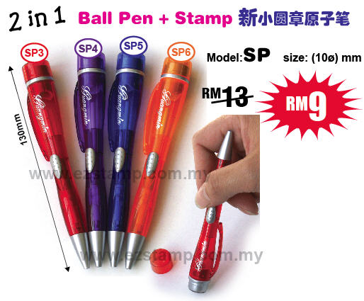 ball_pen_stamp.jpg