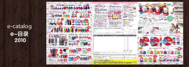 catalog-Flash_version.jpg