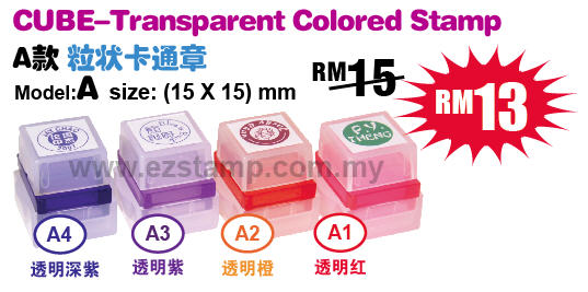 cube-stamp_A.jpg