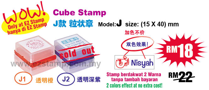 cube_stamp-j.jpg