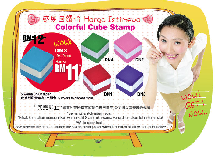 cube_stamp.jpg