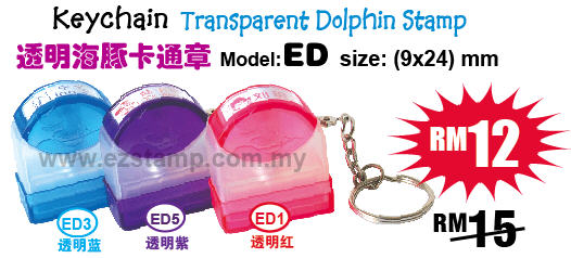 dolpin_stamp.jpg