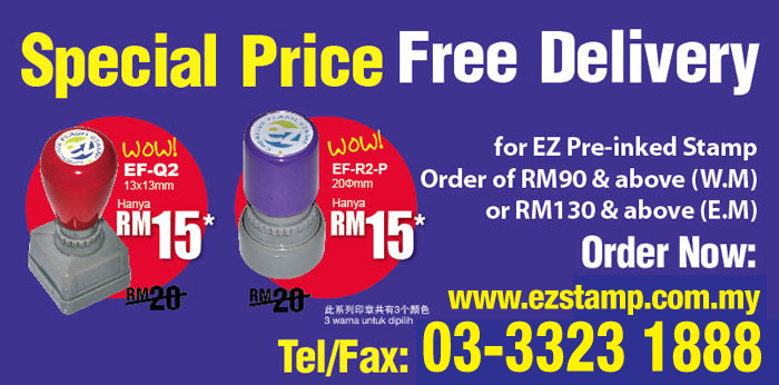 ez-pre-ink-stamp-intro3.jpg ez-pre-ink-stamp-intro3.jpg
