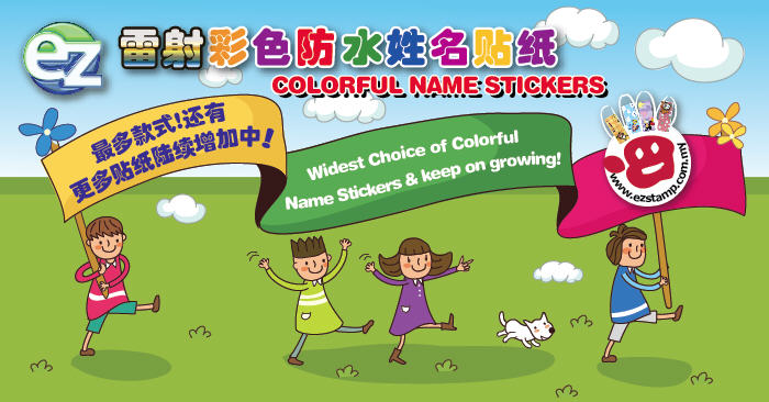 ez_name_sticker2.jpg ez_name_sticker2.jpg