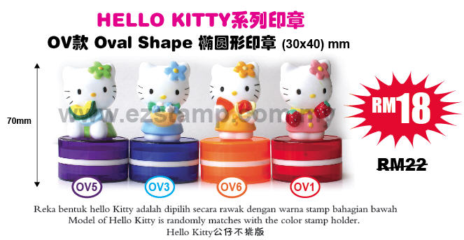 hello_kitty_OV.jpg