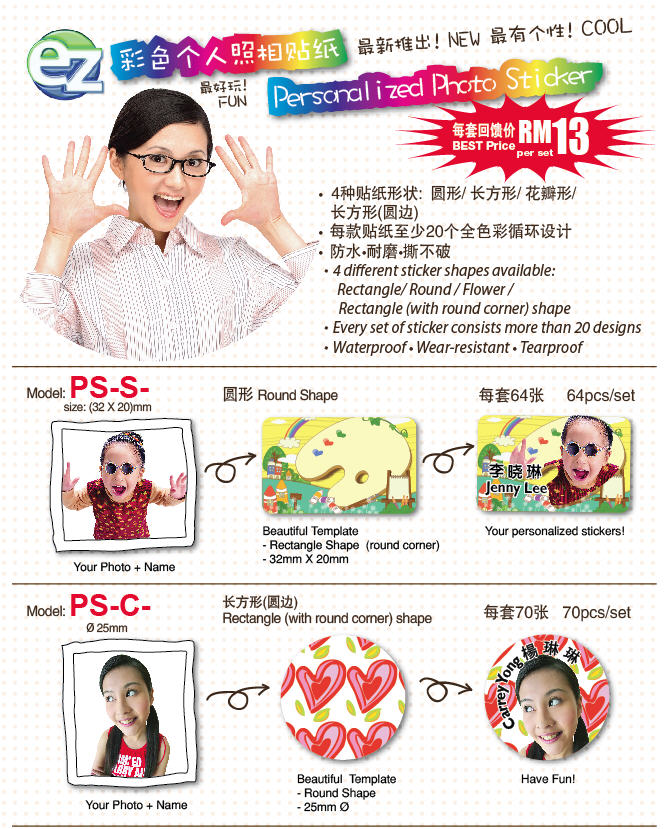 photo_sticker-intro.jpg