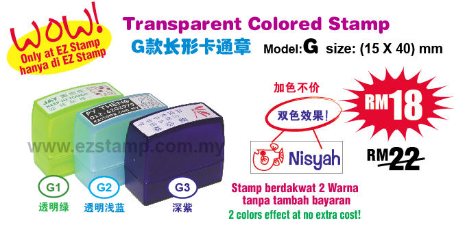 transp_stamp_G.jpg