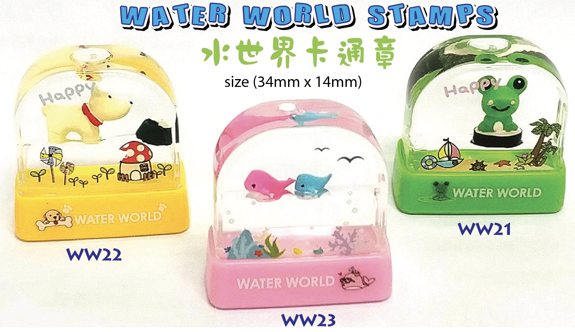 EZ water world stamp